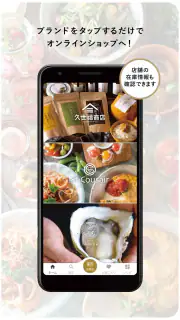 久世福・サンクゼール公式アプリ screenshot 2