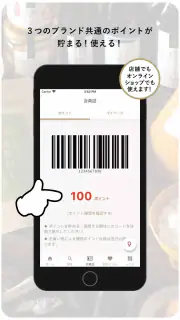 久世福・サンクゼール公式アプリ screenshot 8