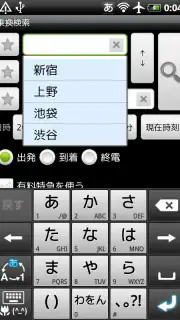 乗換案内 screenshot 3