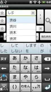 乗換案内 screenshot 4