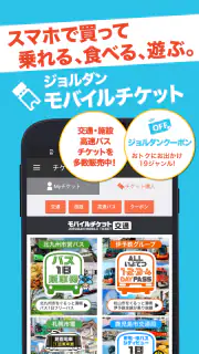 乗換案内Plus　定期代や青春18きっぷ検索 screenshot 2