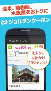 乗換案内Plus　定期代や青春18きっぷ検索 screenshot 4