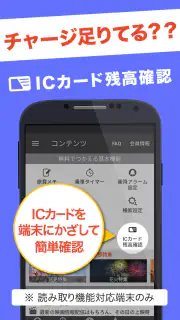 乗換案内Plus　定期代や青春18きっぷ検索 screenshot 6
