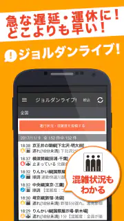 乗換案内Plus　定期代や青春18きっぷ検索 screenshot 7