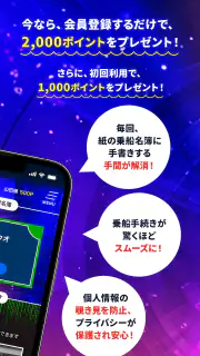 乗船名簿クラウド【釣り人専用】/スマホで釣り船の乗船名簿記入 screenshot 2