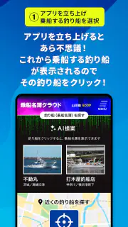 乗船名簿クラウド【釣り人専用】/スマホで釣り船の乗船名簿記入 screenshot 3