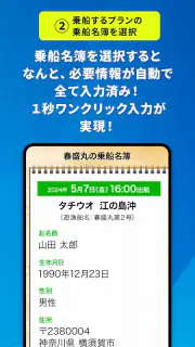 乗船名簿クラウド【釣り人専用】/スマホで釣り船の乗船名簿記入 screenshot 4