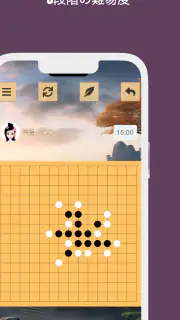 五目並べ screenshot 2