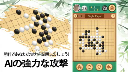 五目並べの達人 - 新しく発売されたスイカテーマ screenshot 4