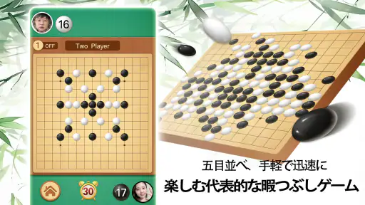 五目並べの達人 - 新しく発売されたスイカテーマ screenshot 5