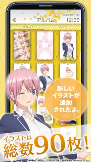 五等分の花嫁アラーム 一花編 screenshot 5
