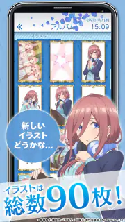 五等分の花嫁アラーム 三玖編 screenshot 5
