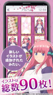 五等分の花嫁アラーム 二乃編 screenshot 5
