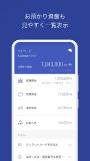 京葉銀行アプリ screenshot 3