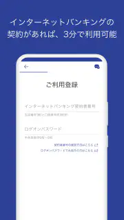京葉銀行アプリ screenshot 5