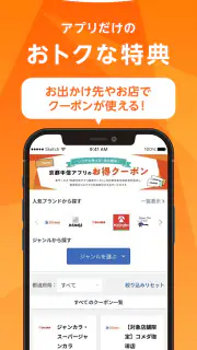 京都中信アプリ screenshot 2