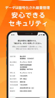 京都中信アプリ screenshot 5