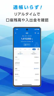 京都信用金庫アプリ てのひら京信 screenshot 2
