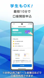 京都信用金庫アプリ てのひら京信 screenshot 3