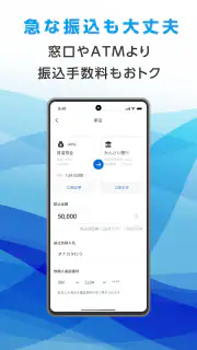 京都信用金庫アプリ てのひら京信 screenshot 4