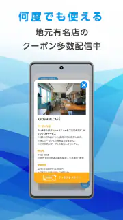 京都信用金庫アプリ てのひら京信 screenshot 6