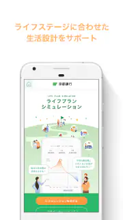 京銀アプリ screenshot 3
