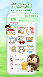 人気 · 無料スタンプコレクション screenshot 3
