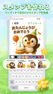人気 · 無料スタンプコレクション screenshot 4