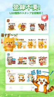 人気 · 無料スタンプコレクション screenshot 5