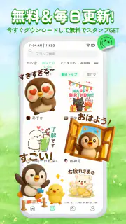 人気 · 無料スタンプコレクション screenshot 6