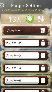 人狼GAME(Werewolf) screenshot 2
