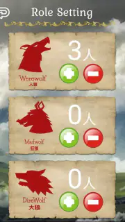 人狼GAME(Werewolf) screenshot 3