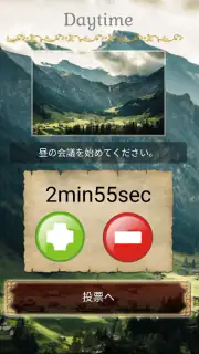 人狼GAME(Werewolf) screenshot 5