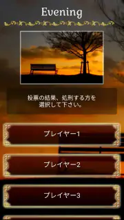 人狼GAME(Werewolf) screenshot 6