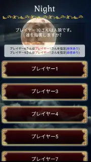 人狼GAME(Werewolf) screenshot 7