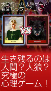 人狼ゲーム 牢獄の悪夢 スペシャル版 screenshot 2