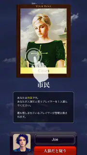 人狼ゲーム 牢獄の悪夢 スペシャル版 screenshot 6