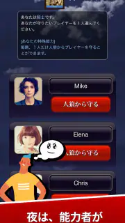 人狼ゲーム "牢獄の悪夢" 対面人狼&リモート人狼GMツール screenshot 3
