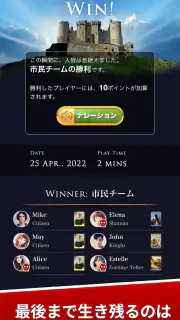 人狼ゲーム "牢獄の悪夢" 対面人狼&リモート人狼GMツール screenshot 4