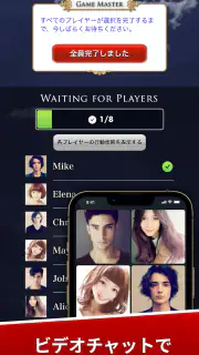人狼ゲーム "牢獄の悪夢" 対面人狼&リモート人狼GMツール screenshot 5