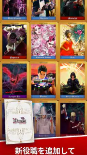 人狼ゲーム "牢獄の悪夢" 対面人狼&リモート人狼GMツール screenshot 6