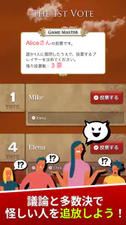 人狼ゲーム "牢獄の悪夢" 対面人狼&リモート人狼GMツール screenshot 8