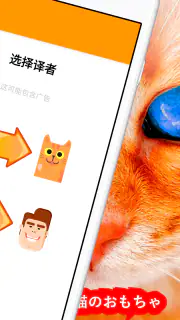 人猫語翻訳機 screenshot 2