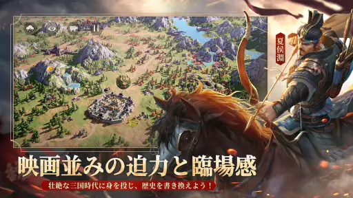 今三国志－5周年 screenshot 4