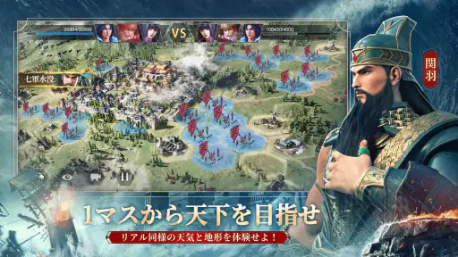 今三国志－5周年 screenshot 6
