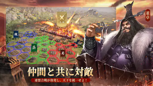 今三国志－5周年 screenshot 7