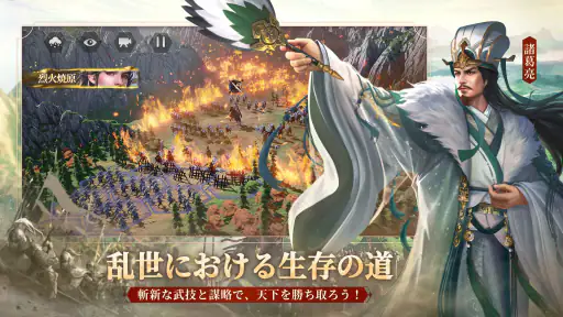 今三国志－5周年 screenshot 8