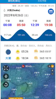 今日の潮汐 - 潮見表・タイドグラフ+ 海天気・海水温・釣り screenshot 1