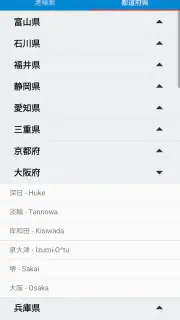今日の潮汐 - 潮見表・タイドグラフ+ 海天気・海水温・釣り screenshot 8
