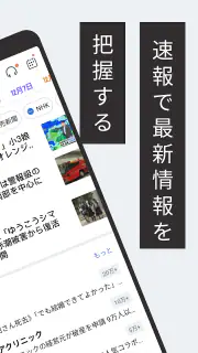 今日の話題 screenshot 2